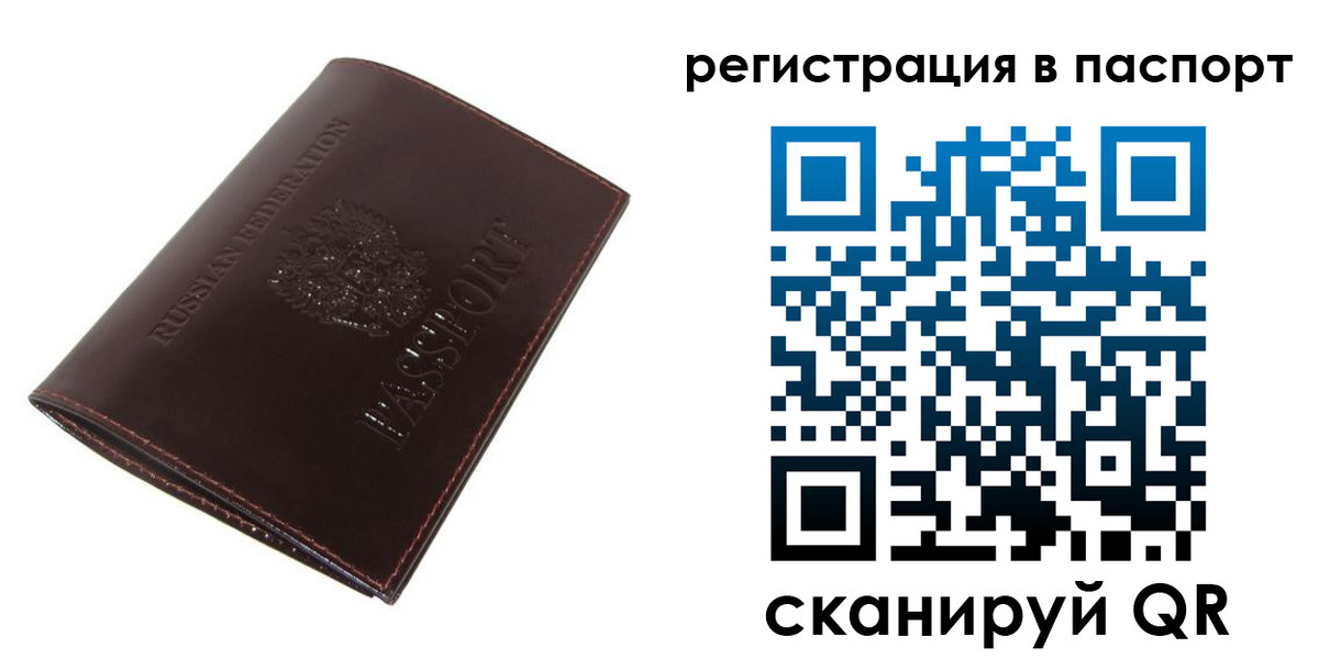 прописка иностранных граждан в Михайловке