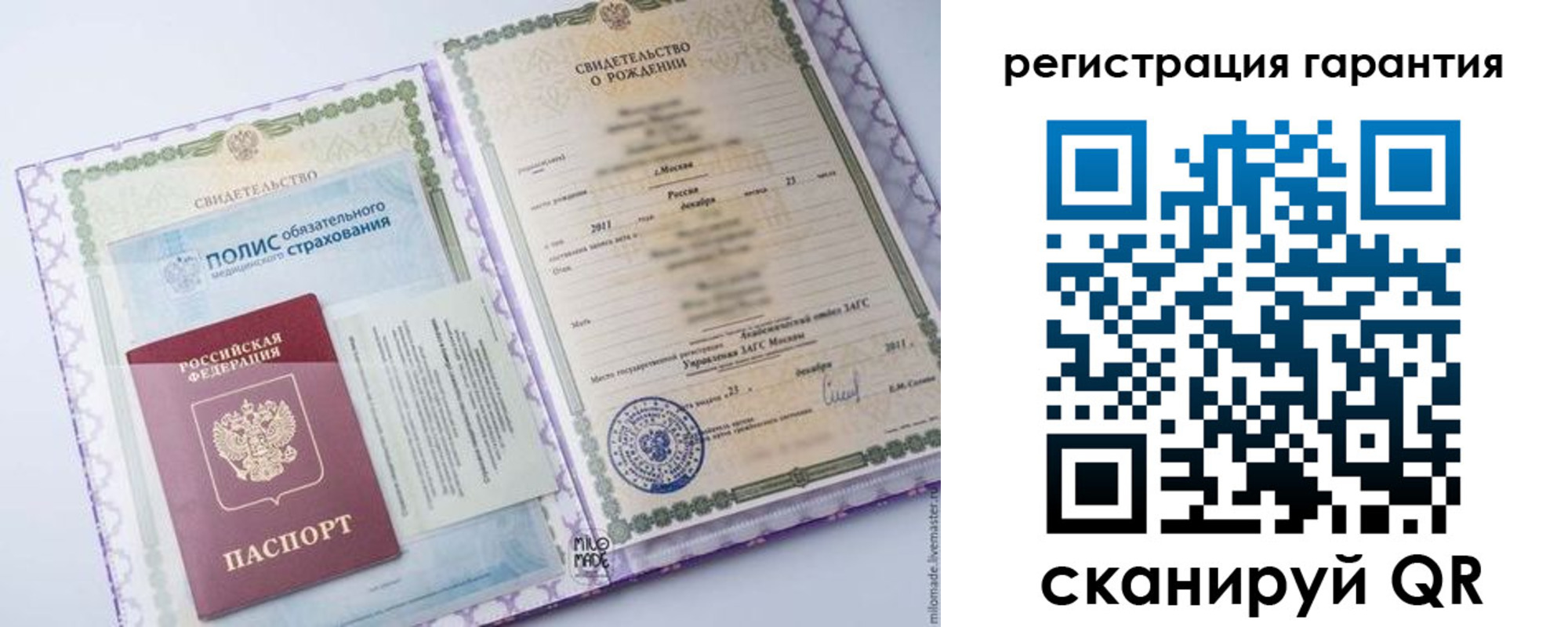 временная регистрация гарантия в Михайловке