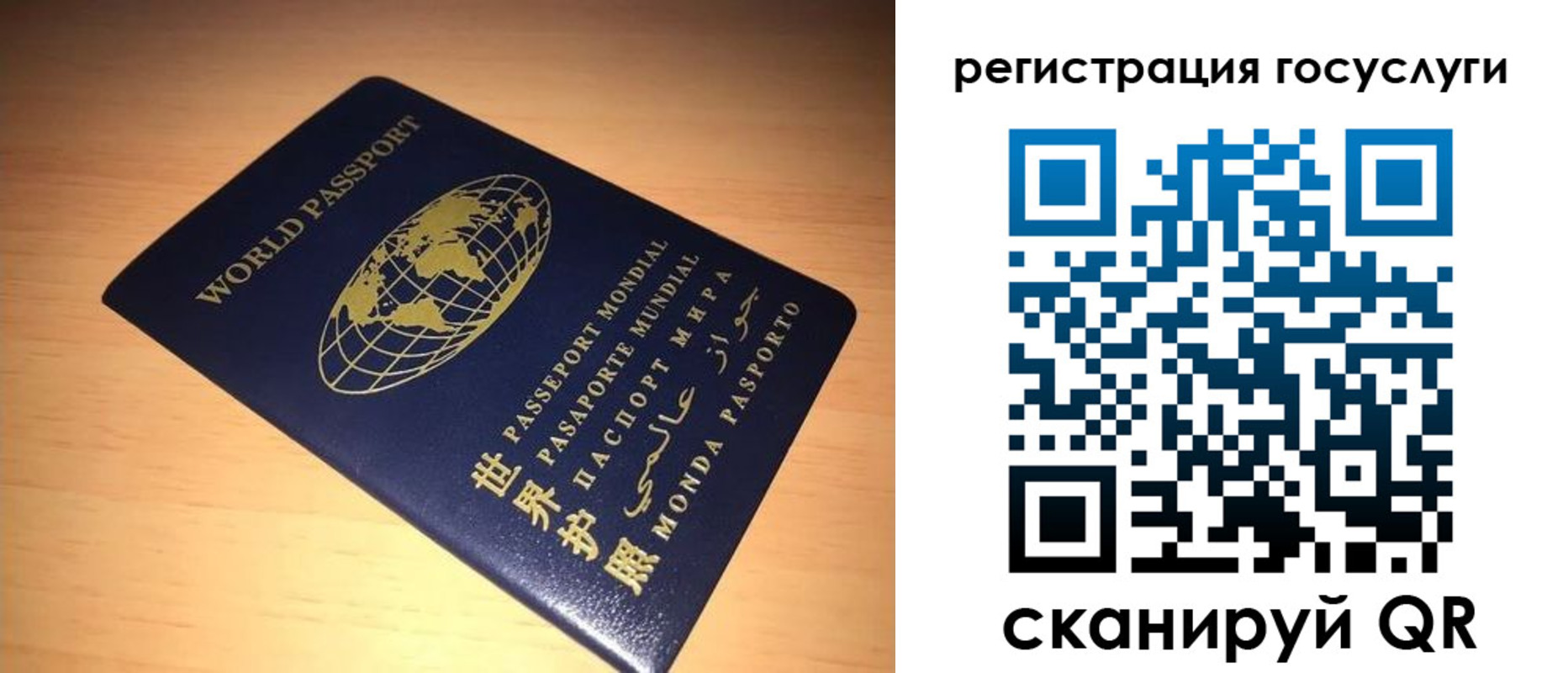 прописка иностранных граждан в Михайловке