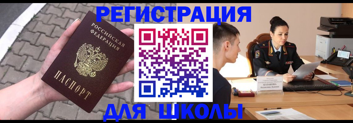 временная прописка в Михайловке