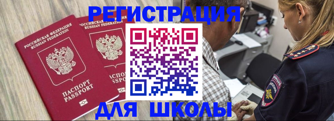 временная регистрация надежно в Михайловке