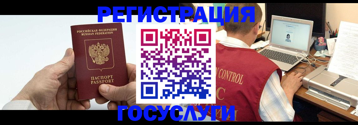 прописка для кредита в Михайловке