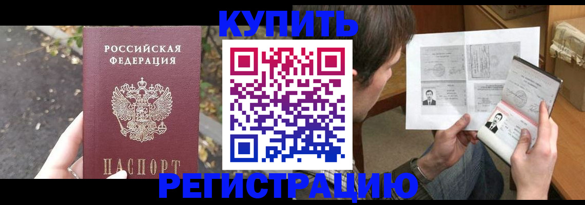 временная регистрация поиск в Михайловке