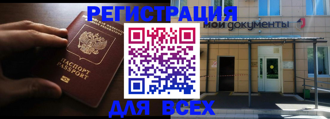 регистрация для дет. сада в Михайловке