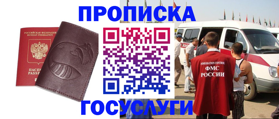 прописка ребенка в Михайловке