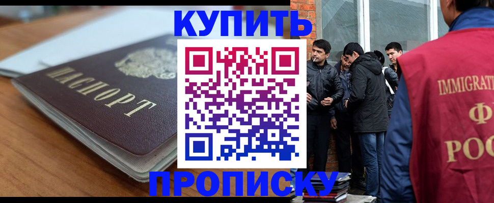 временная регистрация гарантия в Михайловке