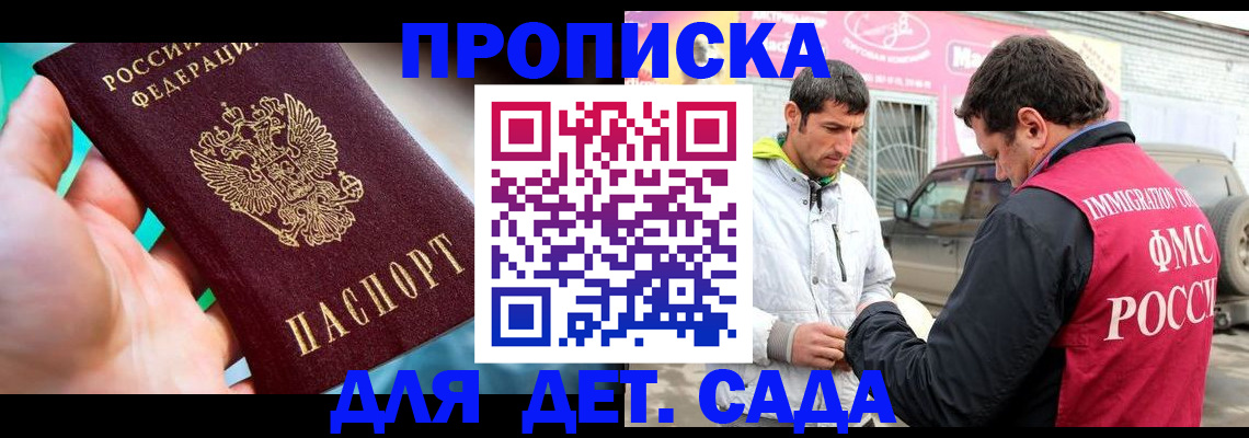 прописка для кредита в Михайловке