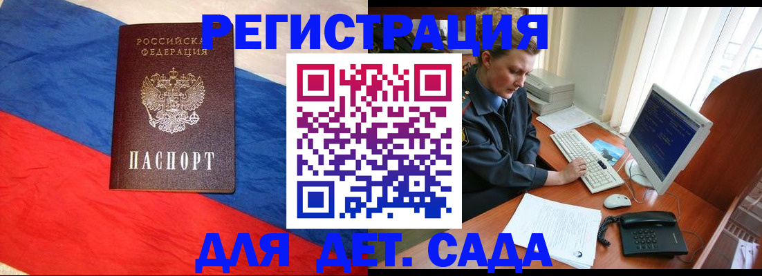 миграционный учет в Михайловке